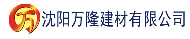 沈阳校花和商店老头建材有限公司_沈阳轻质石膏厂家抹灰_沈阳石膏自流平生产厂家_沈阳砌筑砂浆厂家